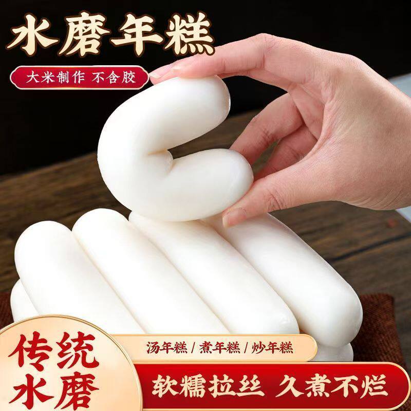 无添加剂】水磨年糕农家炒年糕条芝士焗年糕大米软糯耐嚼火锅食材