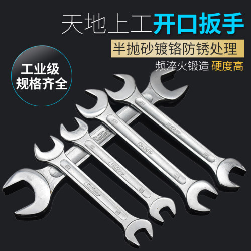 上工双头开口扳手套装汽修工具