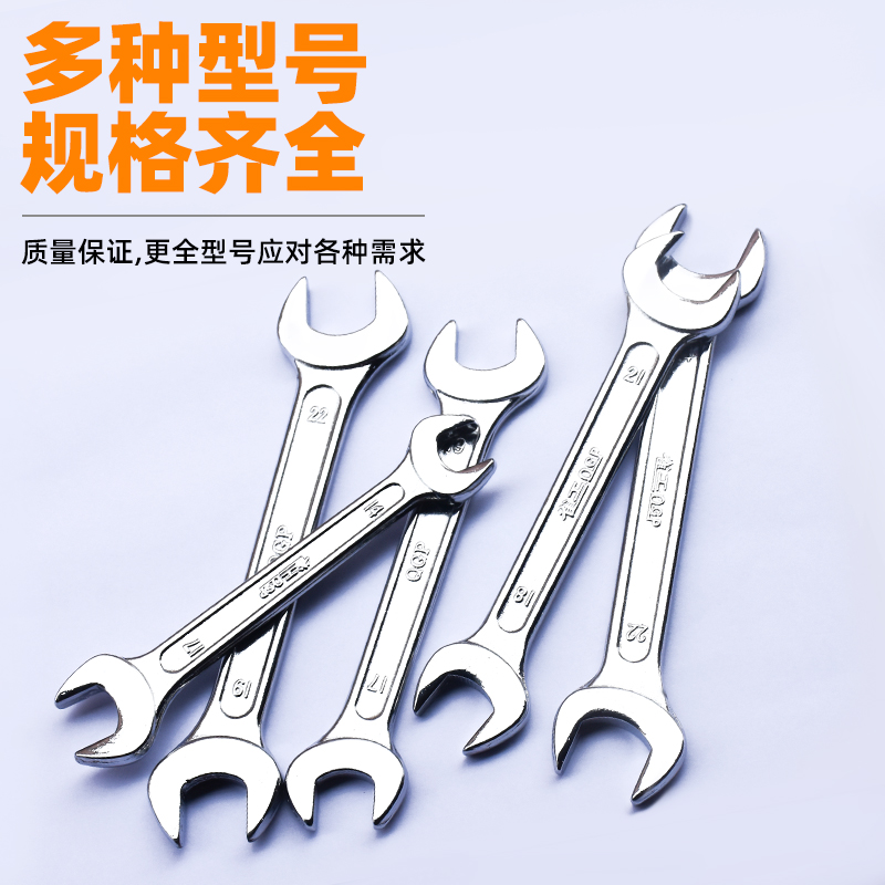 开口扳手呆扳手双头叉口套装工具