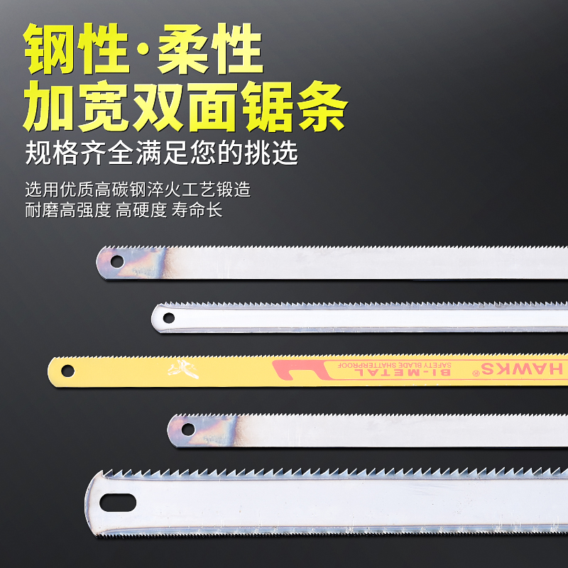 皇嘉钢性手用锯条柔性钢锯条双面