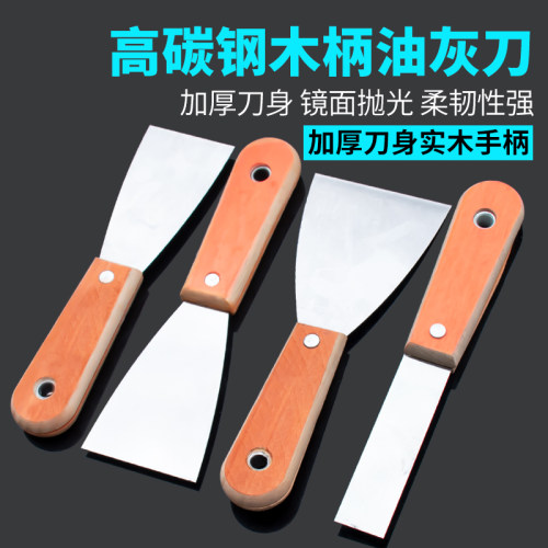 包邮加厚型油灰刀清洁铲刀工具