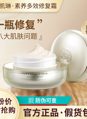 华瑞凯琳神仙膏小样5g贵妇膏素养多效修护霜珍珠贵正品懒人素颜霜