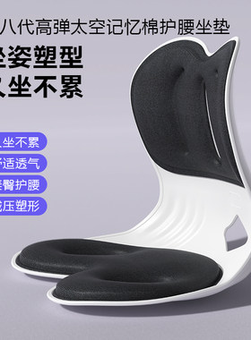 昌峰官方正品护腰椅坐姿矫正神器