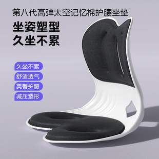 昌峰人体工学护腰坐垫腰部支撑久坐神器办公室靠背垫一体式坐姿椅