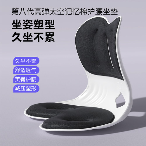昌峰官方正品护腰椅坐姿矫正神器