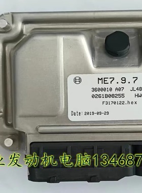 适用长安发动机电脑板 0261B08255 3600010-A07 包用ECU电路板