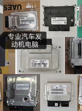 适用于北汽绅宝X55 X35发动机电脑板F01R00DEP6 M00001110 A151 L