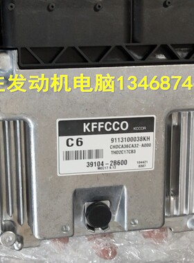 现代起亚悦纳发动机电脑板39128-2B710/39128-2B720/39104-2B600