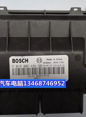 全新适配吉利汽车发动机电脑板ECU F01R00DK8A/MG1UA 8889474776