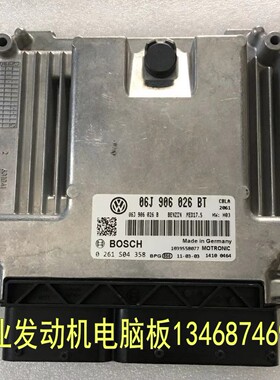 适用大众新帕萨特迈腾发动机电脑板行车电脑版06J906027BK BL ED