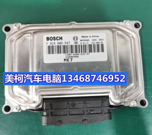 F01R00DP47 EUV 118403996 4A90 C30D 汽车发动机电脑板