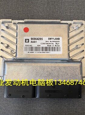 适用于科鲁兹发动机电脑板 96964295 25188774 25181280 25188082