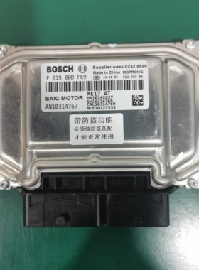 F01R00DFK9适用于名爵GT 锐行发动机电脑板ECU电脑版/AN10314767