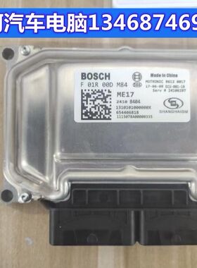 适用别克赛欧3 爱唯欧 发动机电脑板 F01R00DM84 24108404 ME17