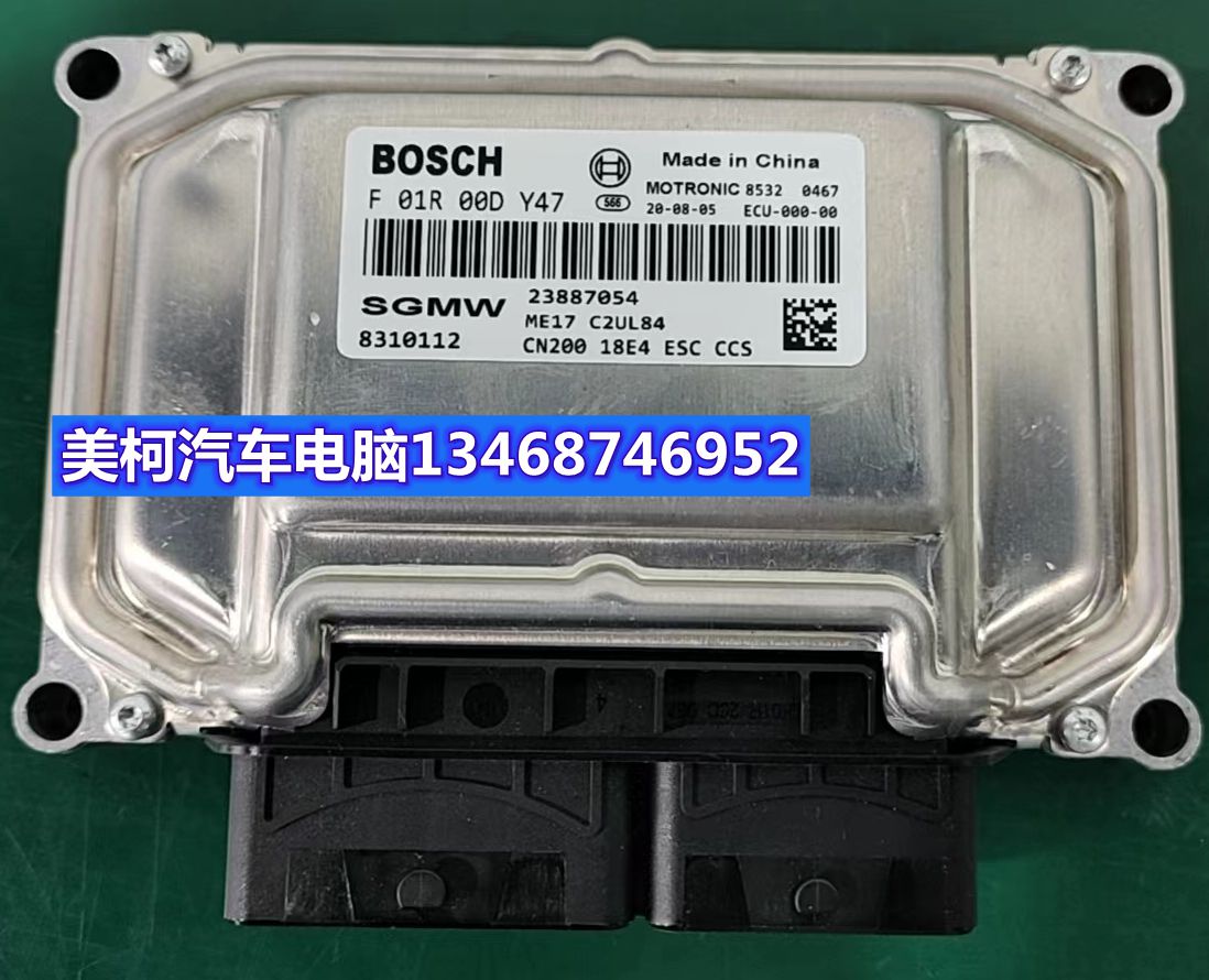 F01R00DY47宝骏730 CN200发动机电脑板ECU控制器模块23887054