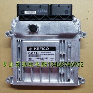 适用现代起亚手动挡发动机电脑板ECU 03190 3210 M7.9.8 39110