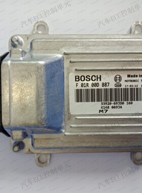 昌河北斗星汽车发动机电脑板F01R00DB87/33920-69JD0推荐热卖新品