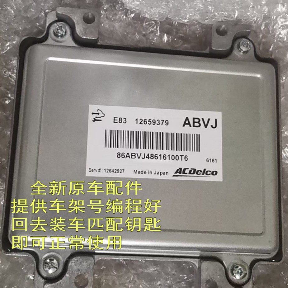 适用于别克英朗发动机电脑板君越君威GL8科鲁兹行车电路板电脑版