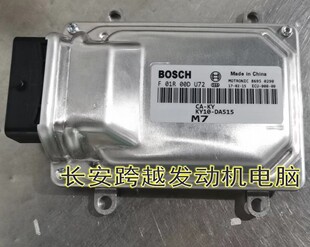 DA515 适用长安发动机电脑板 KY10 F01RB0DU72 ECU F01R00DU72