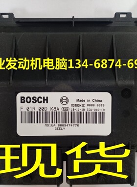 F01R00DK8A适用新款吉利汽车远景X6/1.4T/CVT发动机行车电脑ECU
