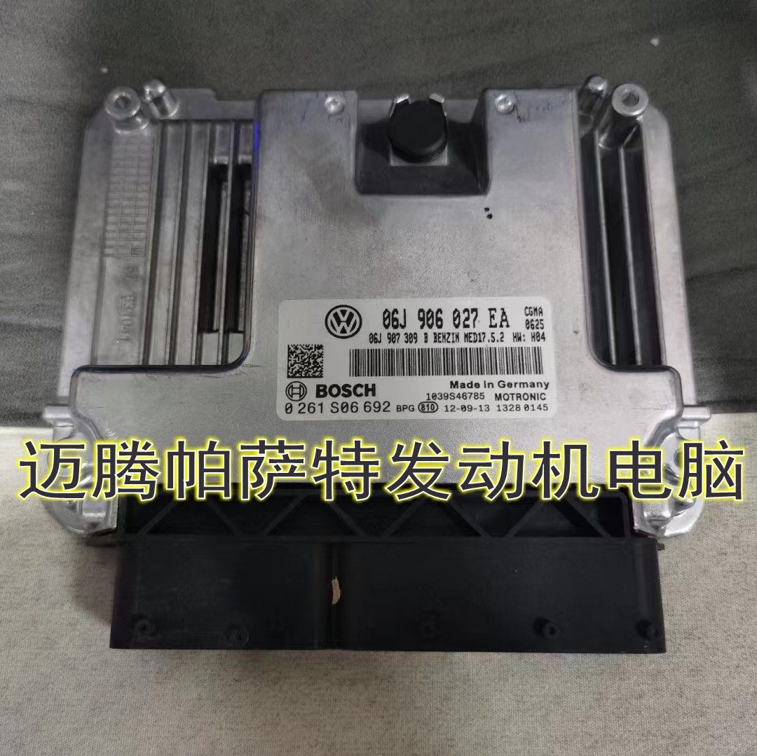 适用大众迈腾帕萨特途观速腾发动机电脑板06J906027BN EA DR AM