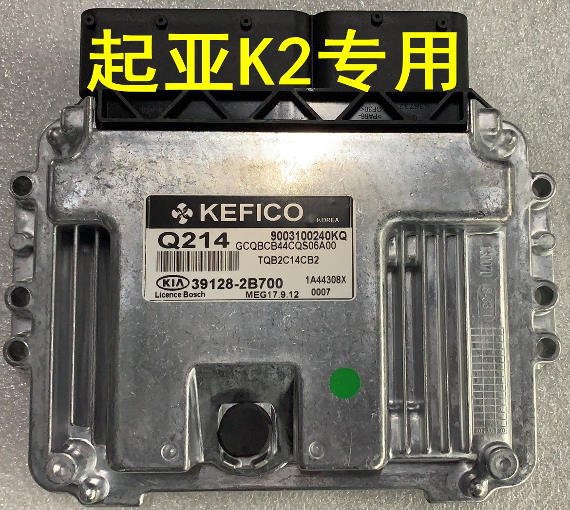 现代起亚K2赛拉图智跑秀尔发动机电脑板 39128-2B700 2B720 2B706