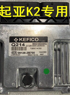 现代起亚K2赛拉图智跑秀尔发动机电脑板 39128-2B700 2B720 2B706