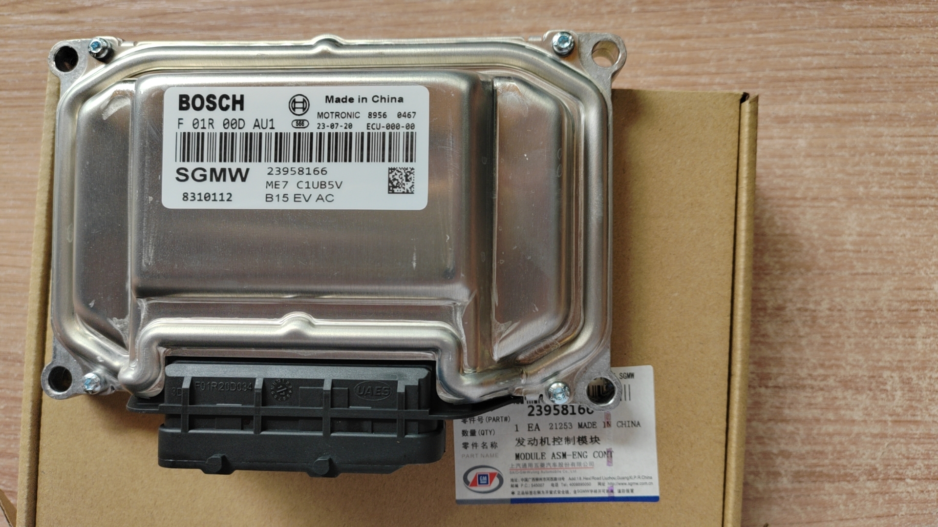 五菱宏光S1.4/1.5荣光汽车发动机电脑板F01R00DAU1/23958166
