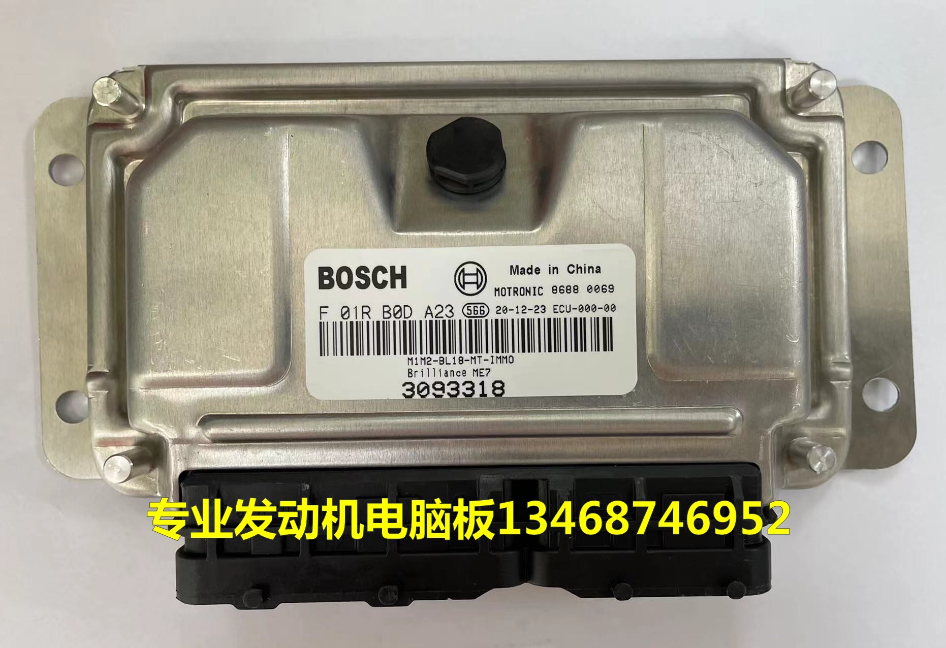 适配F01R00DA23 F01RB0DA23 3093318 中华骏捷 ECU发动机电脑板