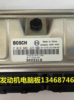 适配F01R00DA23 F01RB0DA23 3093318 中华骏捷 ECU发动机电脑板