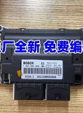 原厂长城哈弗H6H2发动机ECU电脑板F01R00DBA6/JZ9/3612100XEG06B