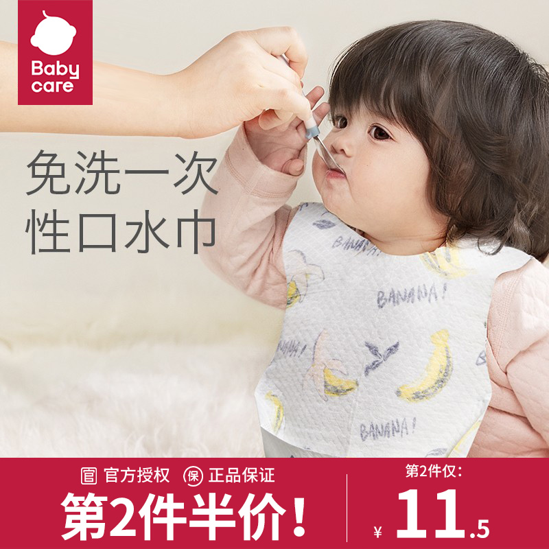 babycare一次性围兜口水巾食饭兜