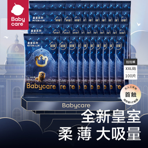 babycare皇室狮子王国纸尿裤试用装拉拉裤超薄透气弱酸亲肤100片