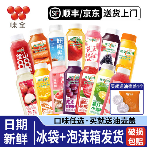 味全每日c果汁饮料300ml*6瓶