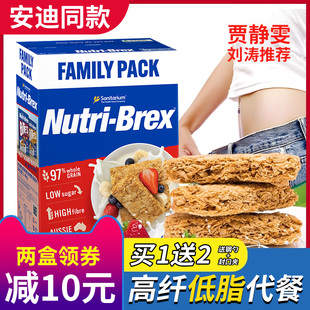 进口欣善怡澳洲原装 燕麦饼干低脂麦片块无糖精健身代餐早餐即食减