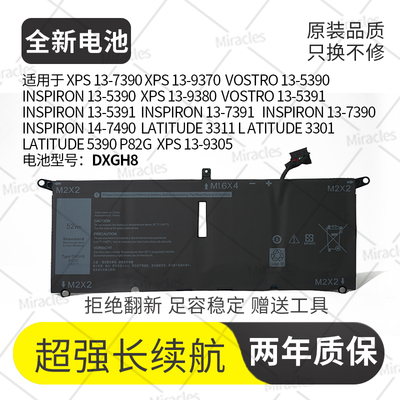 适用戴尔XPS9305 9370 9380 7390 灵越5390 5391 DXGH8 HK6N5电池