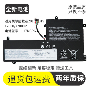 适用联想拯救者2018/2019 Y7000 Y7000P-1060 L17M3PG2笔记本电池