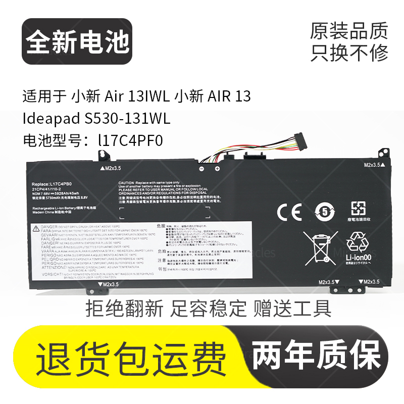 适用 联想小新Air 14 15 IKBR ARR IWL L17C4PB0 L17M4PB0 电池