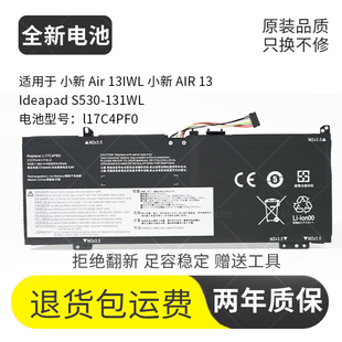 适用联想小新Air14/15IKBR/ARR 14IWL/L17M4PB0笔记本电池