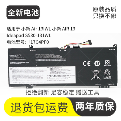 适用联想小新Air14/15IKBR/ARR 14IWL/L17M4PB0笔记本电池