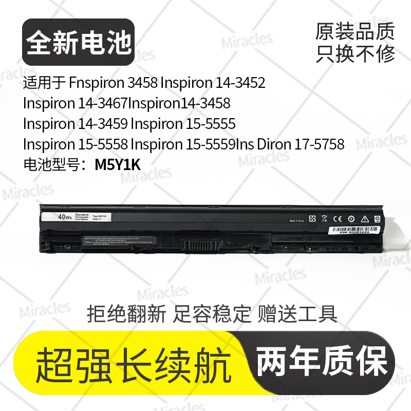 适用戴尔Vostro 3451电池3458 3459 3551 3558电池3559 M5Y1K电池