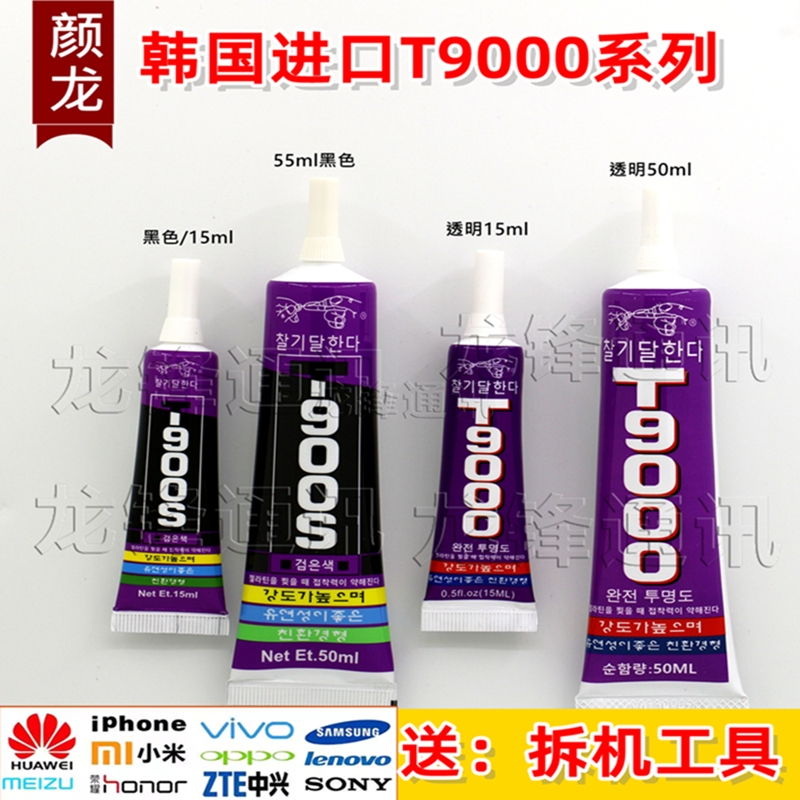 维修胶水粘力达中框支架后盖软胶
