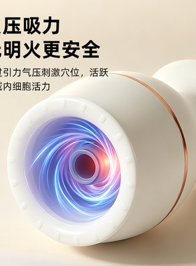 电动拔罐刮痧按摩仪肩颈背通用