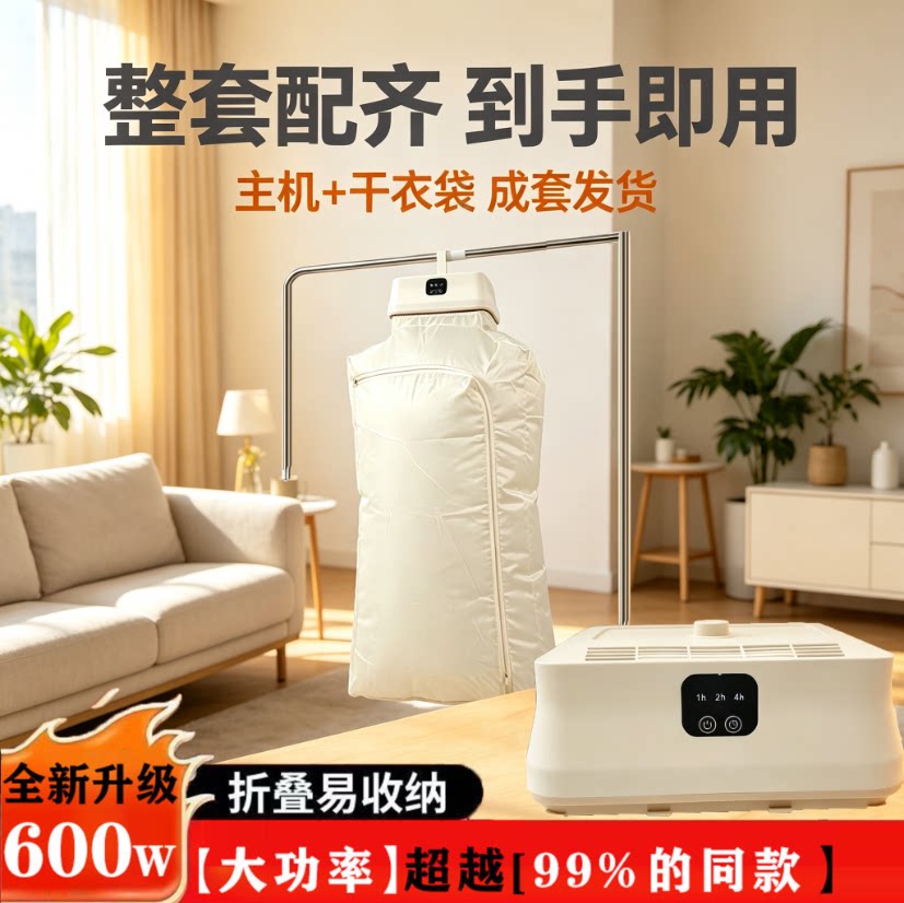 旅行烘衣机家用衣服可折叠干衣机
