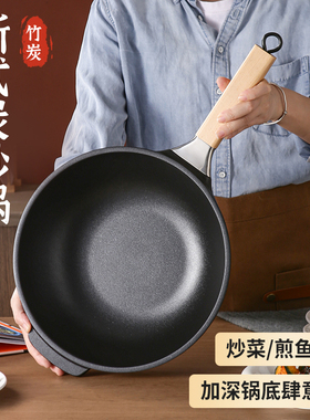 龙兴宝富远红外线竹炭炒锅不粘锅单柄炒锅