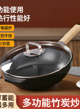 龙兴宝富远红外线竹炭炒锅不粘锅单柄炒锅炭鲜炒锅电磁炉明火通用