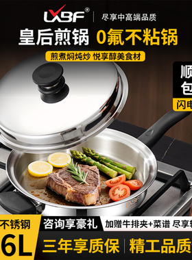 LXBF吉美安利皇后锅官方正品旗舰店平底煎锅不粘锅家用不锈钢炒锅