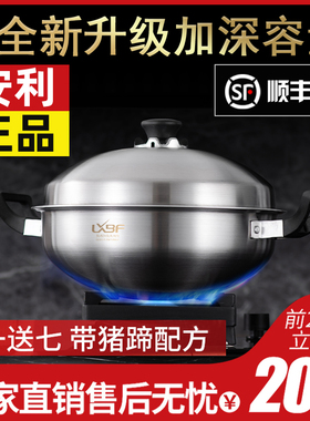LXBF吉美安利皇后锅官方正品炒锅无涂层不粘锅家用不锈钢无水火锅