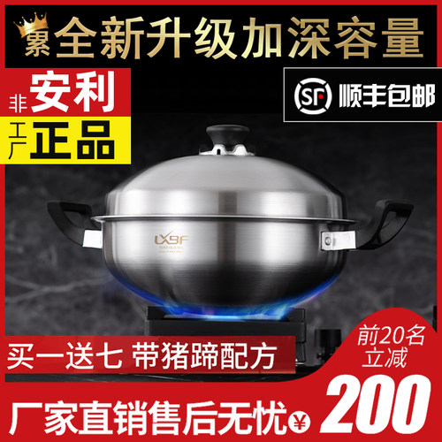LXBF官方正品加深皇后锅假一赔十