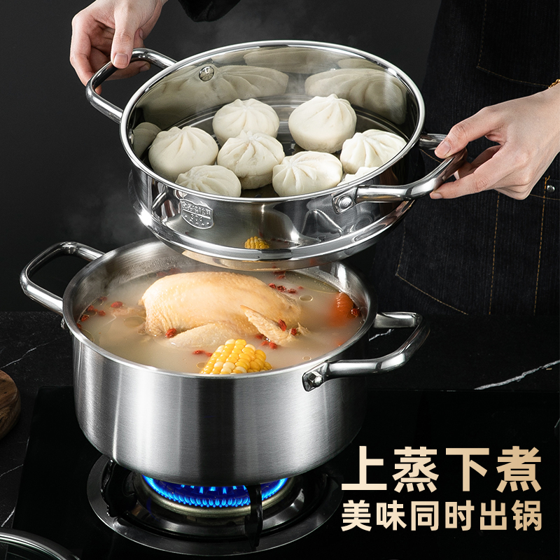 无涂层304不锈钢汤锅蒸锅家用多层蒸锅一体蒸煮锅炖锅电磁炉通用